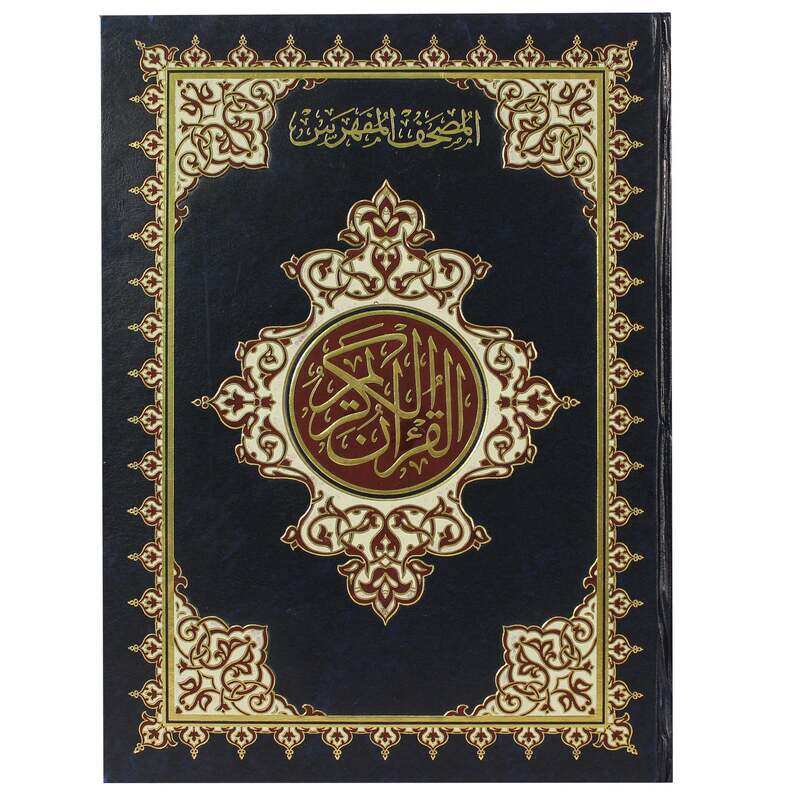 

The indexed Qur’an with the Ottoman drawing, Jami’i, white, 4 colors