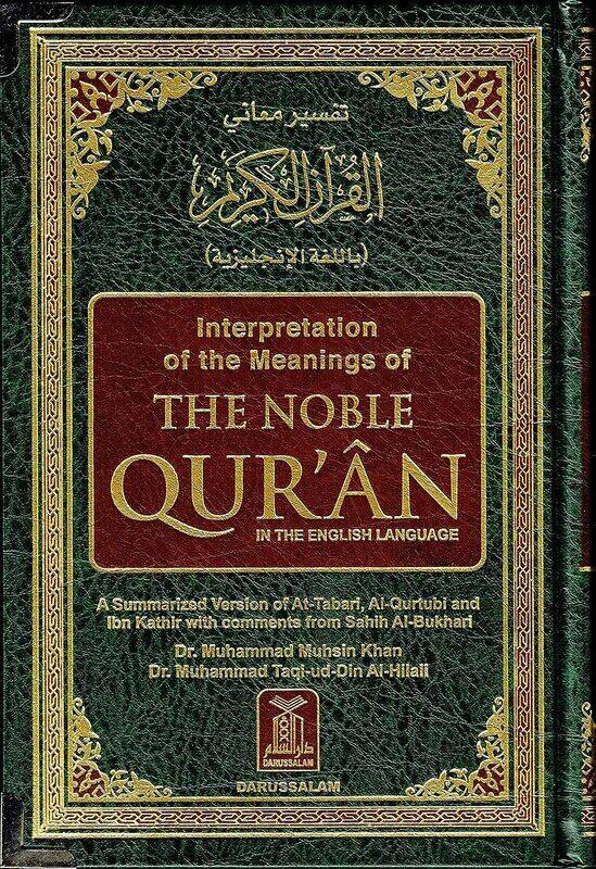 

The Noble Quran (Uthmani Script): Arabic/English Translation.