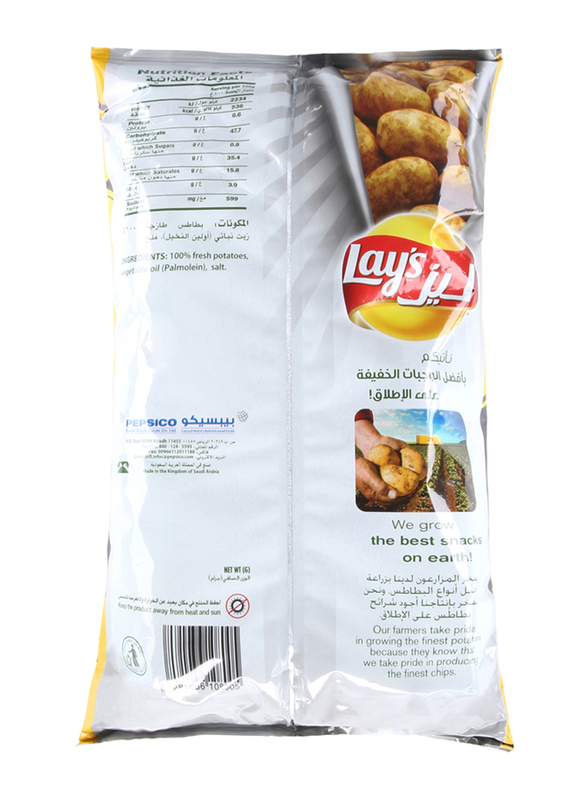 Lay's Salted Potato Chips, 170g