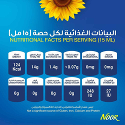 Noor Pure Transfat Free Sunflower Oil, 750ml