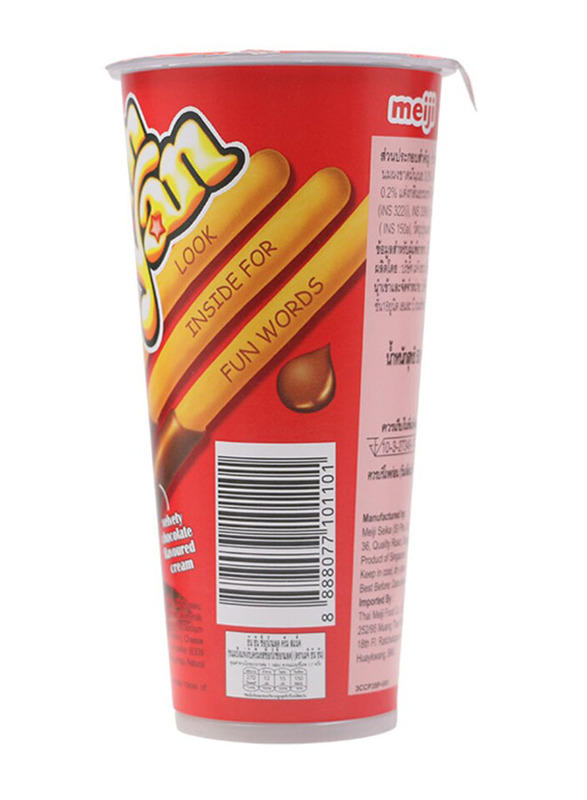 Meiji Yan Yan Finger Biscuits with Chocolate Cream Dip, 50g