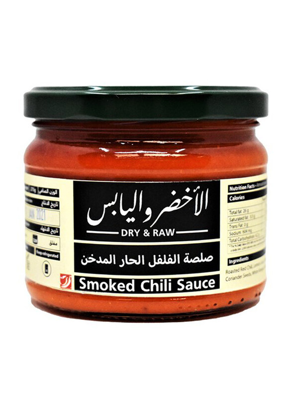 

Dry & Raw Smoked Chili Paste, 275g