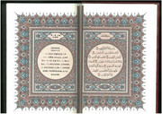 Chinese Al Quran Kareem