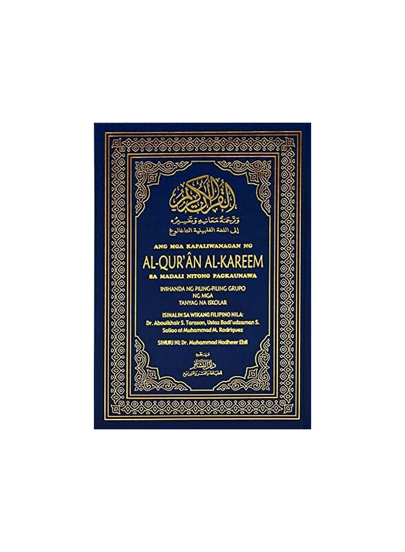 Malyalm Al Quran Kareem