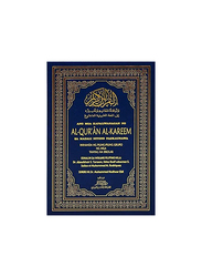 Malyalm Al Quran Kareem