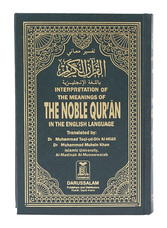 The Noble Quran: Interpretation of The Meanings 2nd Edition, Hardcover Book, By: Dr. Muhammad Taqi-ud-Din Al-Hilal and Dr. Muhammad Muhsin Khan