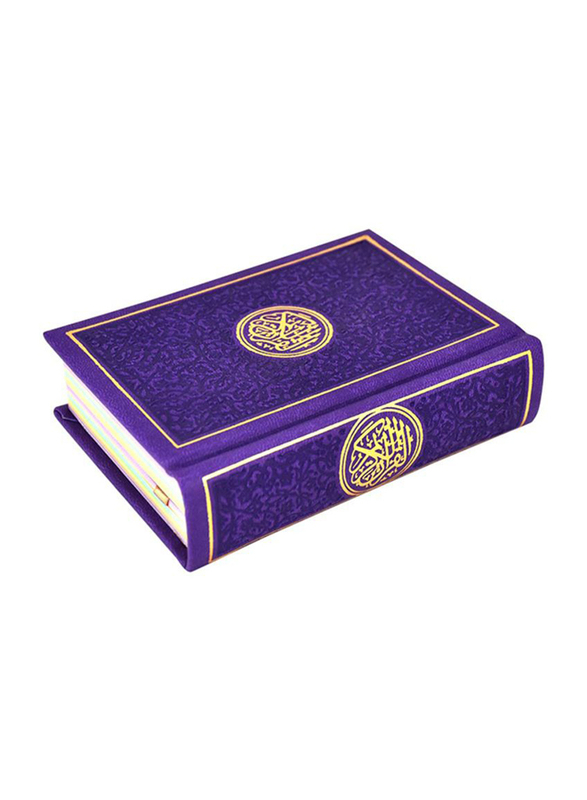 Rainbow Quran Holy Book Light Purple Without Flowers, Hardcover Book, By: DLD