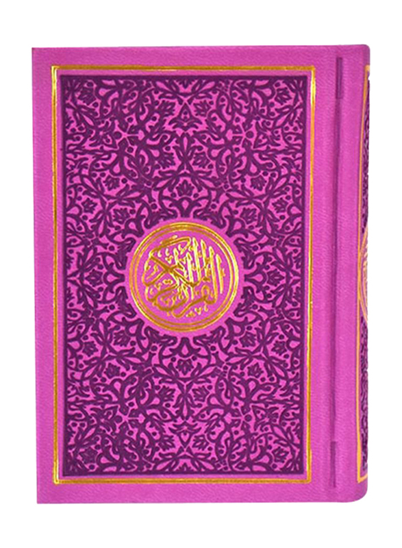 Light Purple without Flowers Rainbow Quran Holy, Hardcover Book, By: DLD