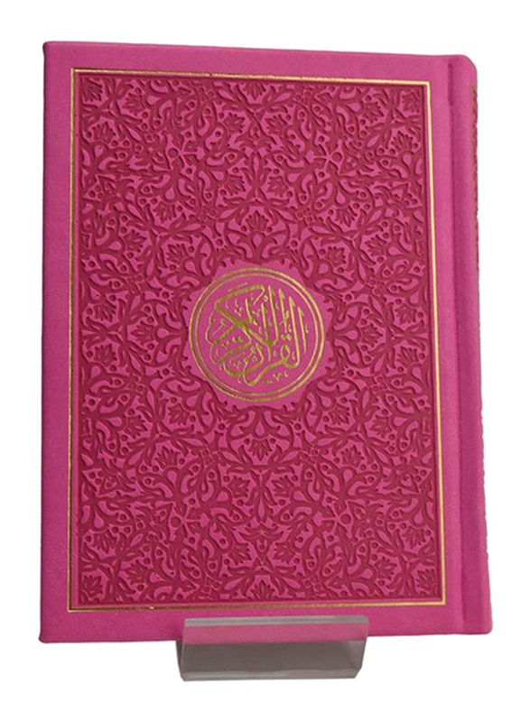 Dark Pink Colour Without Flowers Holy Quran, Hardcover Book, By: DLD