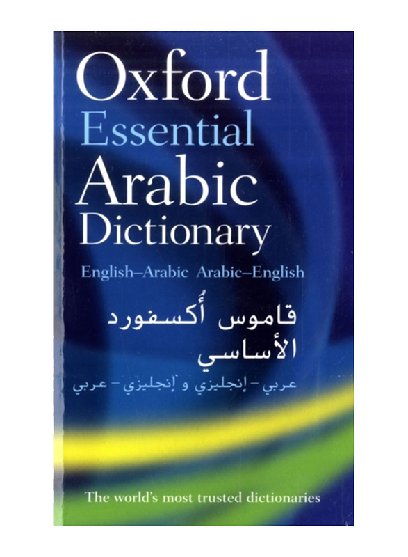 Oxford Essential Arabic Dictionary, Paperback Book, By: Oxford Dictionaries