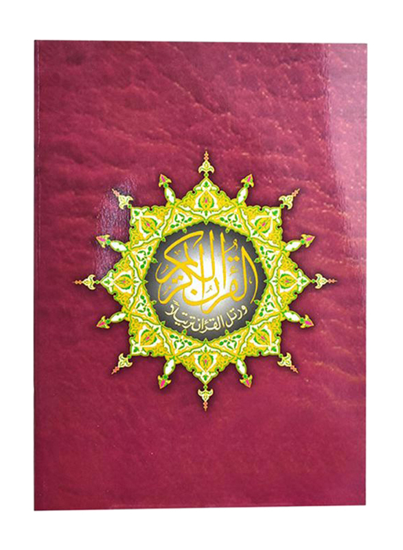 Mujawwad Holy Quran Big Size, Hardcover Book, By: DLD