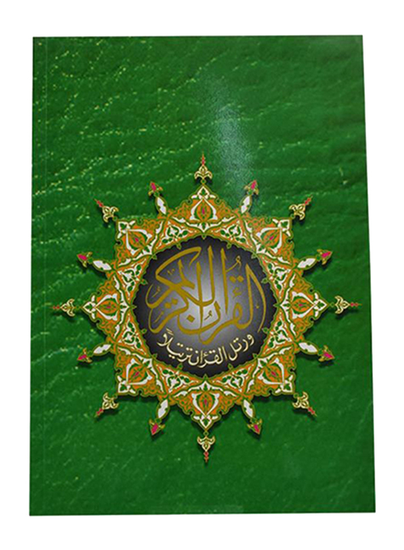 From Ahqaf Surah To Al Nas Surah, Hardcover Book