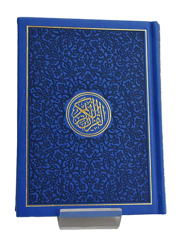 القرآن الكريم بلون أزرق غامق بدون ورود, غلاف مقوى