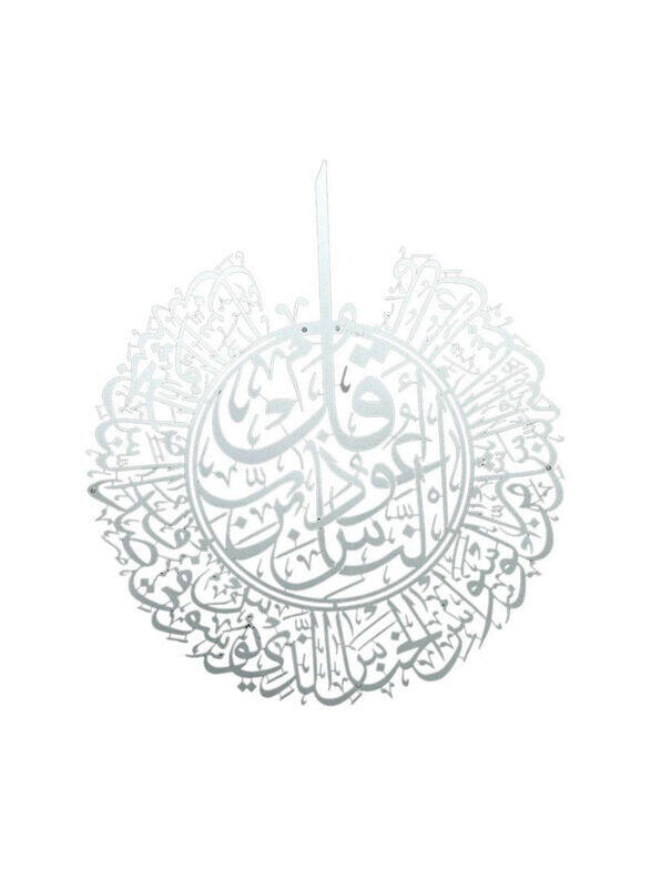 

Ace Al Nas Calligraphy Metal Wall Decor, Silver