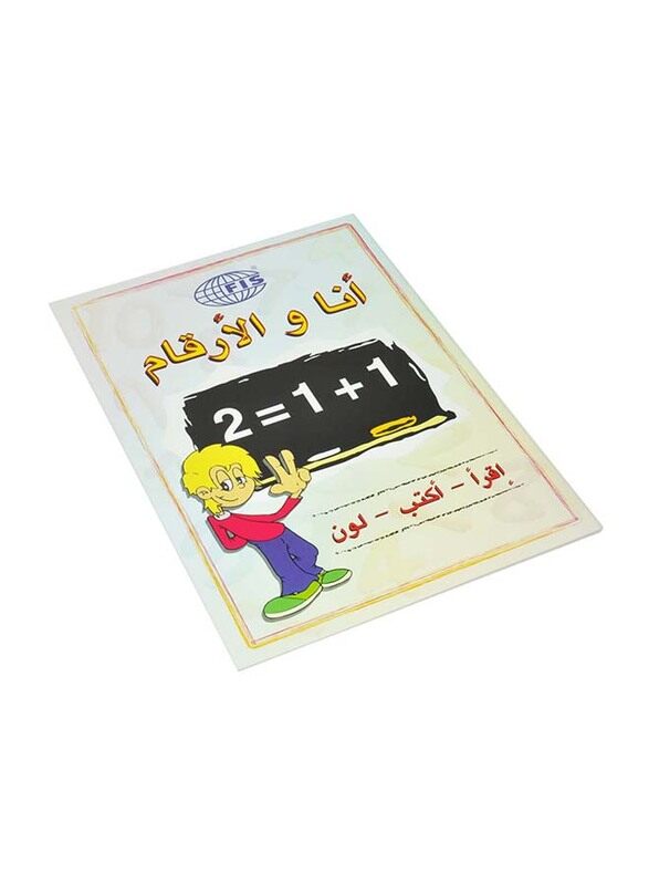 

FIS 12-Piece Arabic Numbers Book Set, 28-Pages, A4, FSBOLRNUA4A, Multicolour