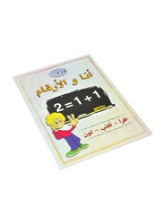 إف آي إس مجموعة كتب أرقام عربية مكونة من 12 قطعة ، 28 صفحة ، A4 ، FSBOLRNUA4A ، متعدد الألوان