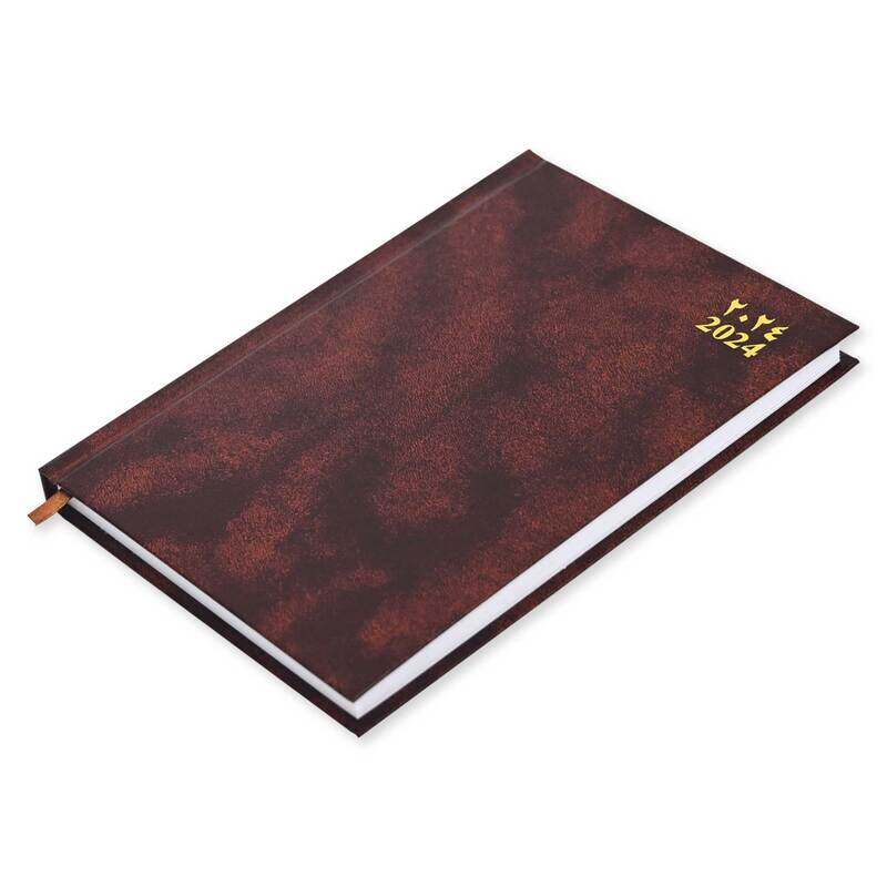

FIS 2024 Arabic/English Friday & Saturday Combined Diary, 320 Sheets, 60 GSM, A5 Size, FSDI91AE24BR, Brown