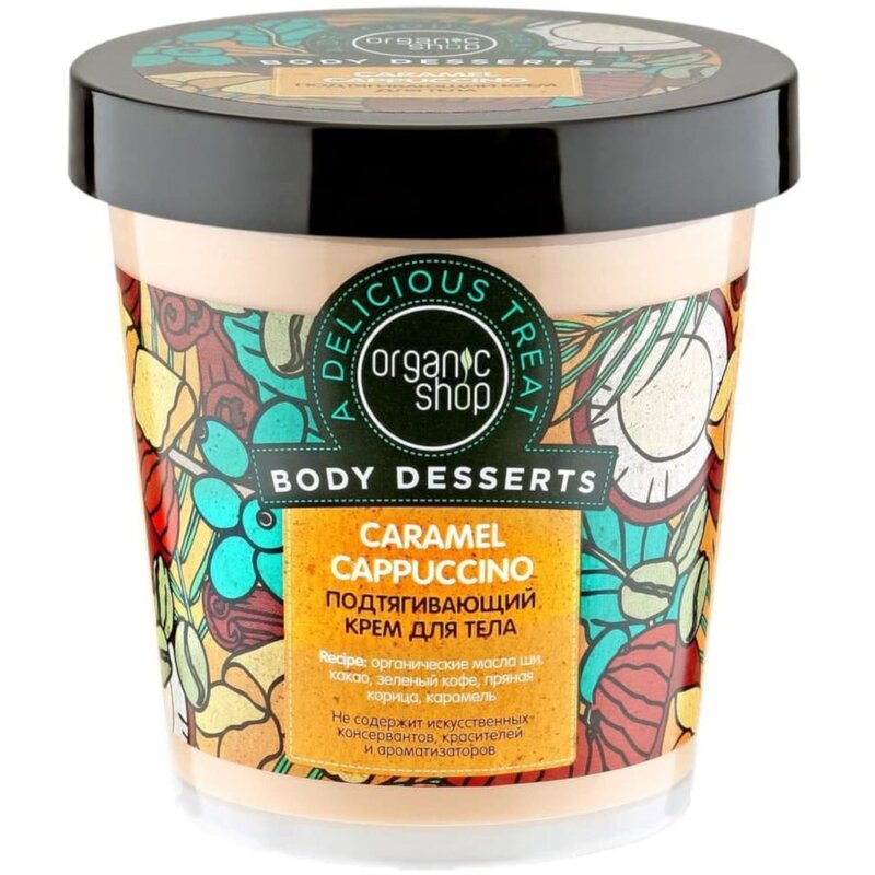 Organic Shop Body Desserts Caramel Cappuccino Firming Body Cream, 450 ml