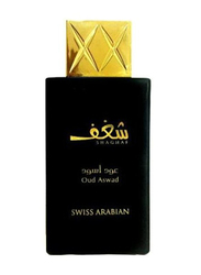 Swiss Arabian Shaghaf Oud Aswad 75ml EDP for Women