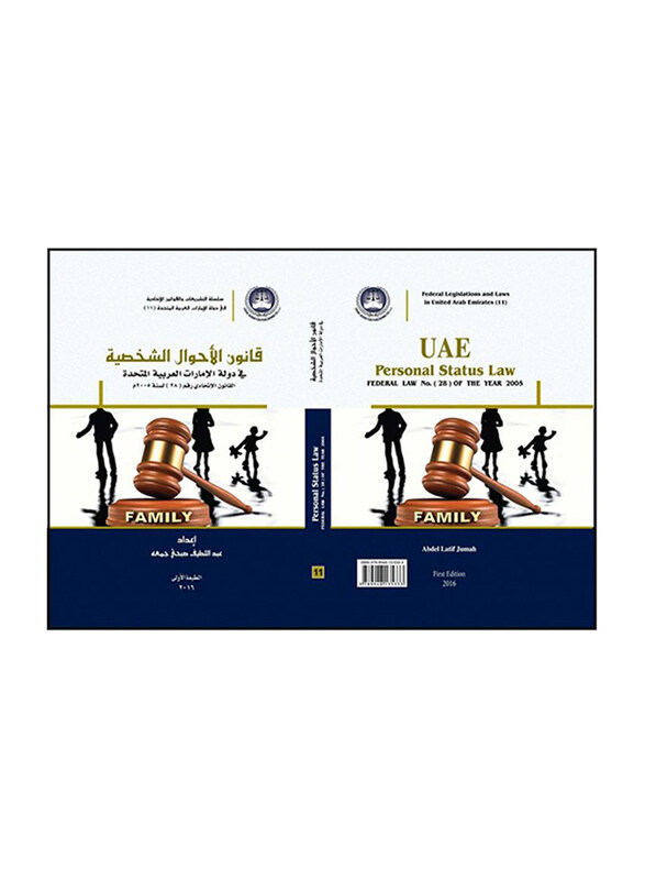 

Personal Status Law, Hardcover Book, By: Abdul Latef Juma