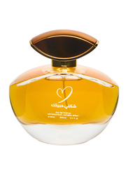 Sayedat Al Sharq Look Like You Love 100ml EDP for Women