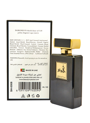 Sayedat Al Sharq Obsession 100ml EDT Unisex