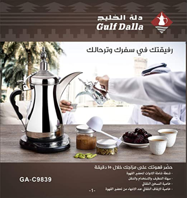 Gulf Dalla 1000ml Liquid Arabic Coffee Machine, GA-C9839, Silver