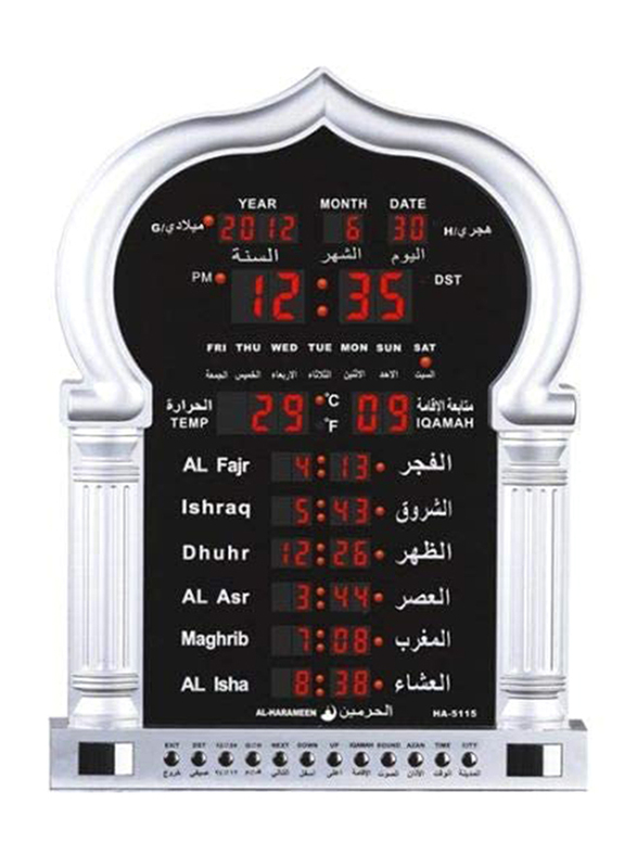 Al-Harameen Islamic Mosque Clock, Ha-5115, White/Black