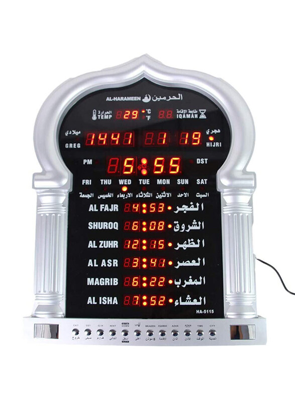 

Al-Harameen Islamic Wall Clock, HA-5115, Silver