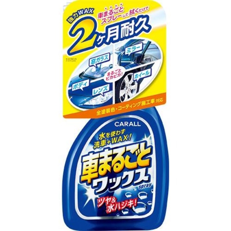 Carall Wax Spray for Car Care 500ML