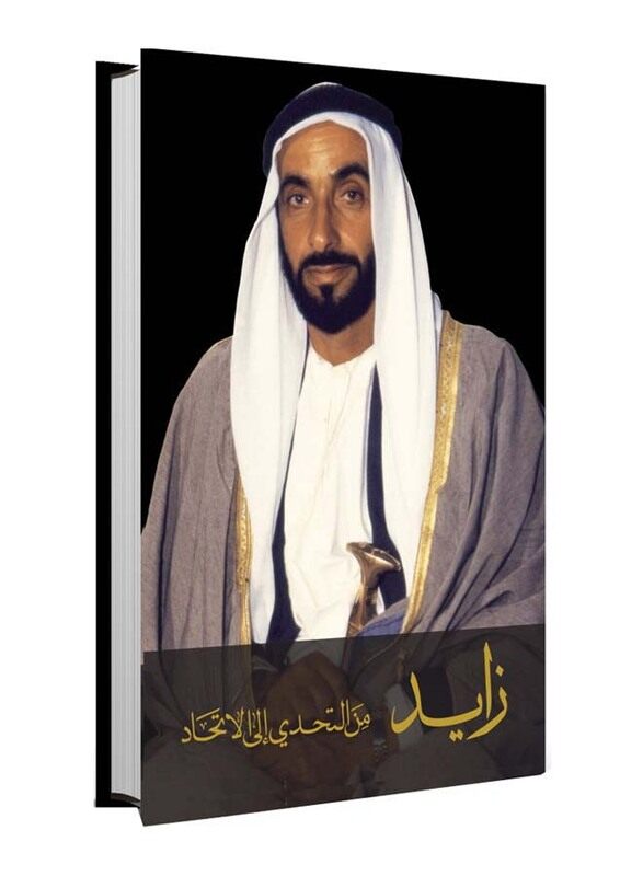 

Zayed from Challenge to Union (Arabic), Hardcover Book, By: Dr. Jayanti Maitra Ph.D