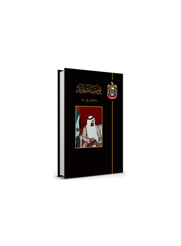 

Zayed Diary Set of 5, Hardcover Book, By: Mansour bin Zayed Al Nahyan