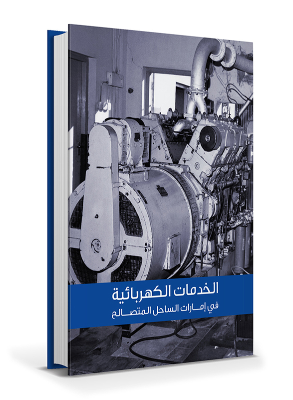 Electrical Services in the Trucial States, Paperback Book, By: Ayesha Saeed Al-Qaidi