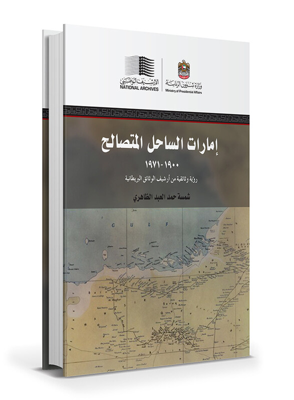 

Trucial Coast States 1900-1971 A Documentary Perspective, Paperback Book, By: Shamsa Hamad Al-Abd Al-Dhahiri