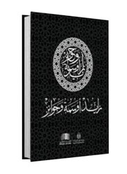 Zayed Awards and Decorations, Hardcover Book, By: Jum’a Salem Saeed Al Darmaki