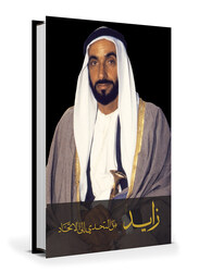 Zayed from Challenge to Union (Arabic), Hardcover Book, By: Dr. Jayanti Maitra