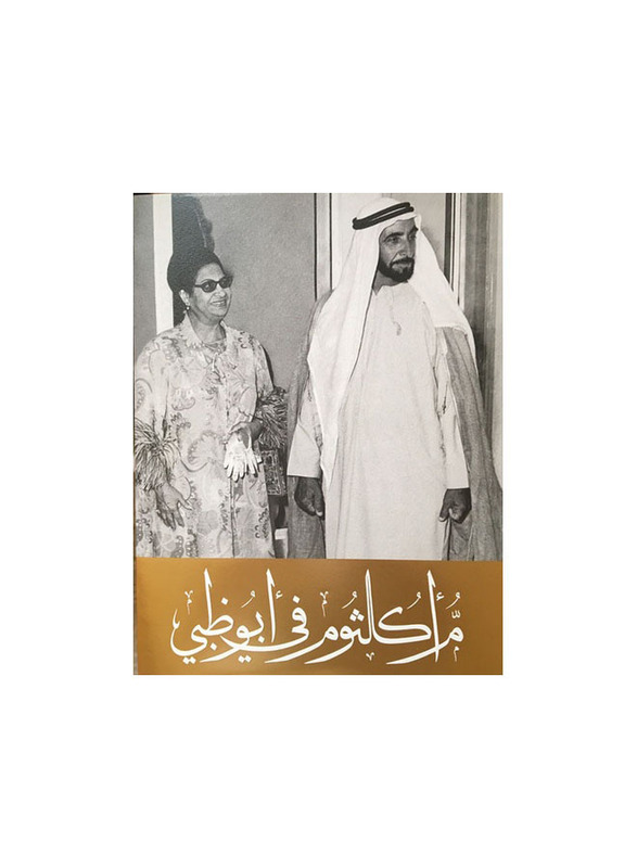 Umm Kulthum in Abu Dhabi, Hardcover Book, By: Mohammed Al Murr