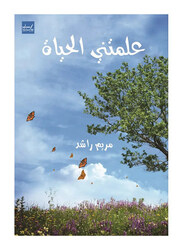 Life Taught Me, Paperback Book, By: Mariam Rashid