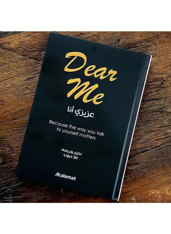 

Dear Me, Paperback Book, By: Ola Diop