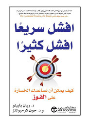 Efshal Sarean: Fail Fast Fail Often, Paperback Book, By: Ryan Babineaux and John Krumboltz