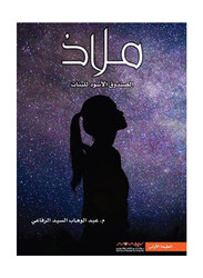White Box Haven for Girls, Paperback Book, By: M. Abdulwahab Al-Sayed Al-Rifai
