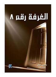 Room No. 8 - Paperback Book, By: Yahya Khan