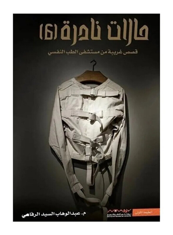 

Rare Cases 6, Paperback Book, By: Abdul Wahab Al Refae