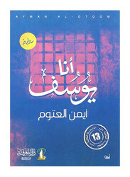 I am Youssef, Paperback Book, By: Ayman Otoom