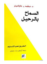 Letting Go, Paperback Book, By: Adham Sharkawy
