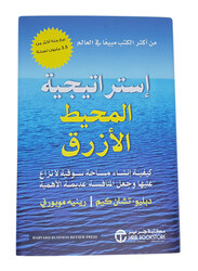 Blue Ocean Strategy, Paperback Book, By: W.Chan Kem
