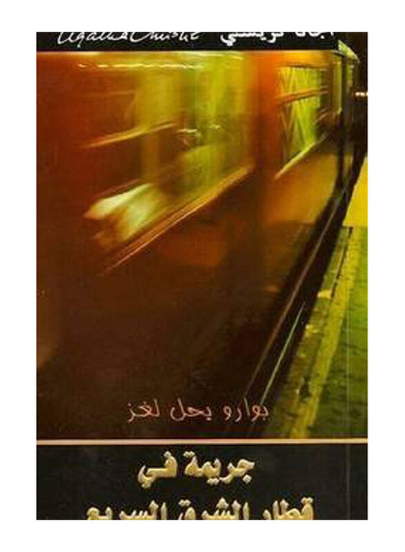 

Murder On The Orient Express Jarema Fe Qetar Al Sharq, Paperback Book, By: Christie Agatha