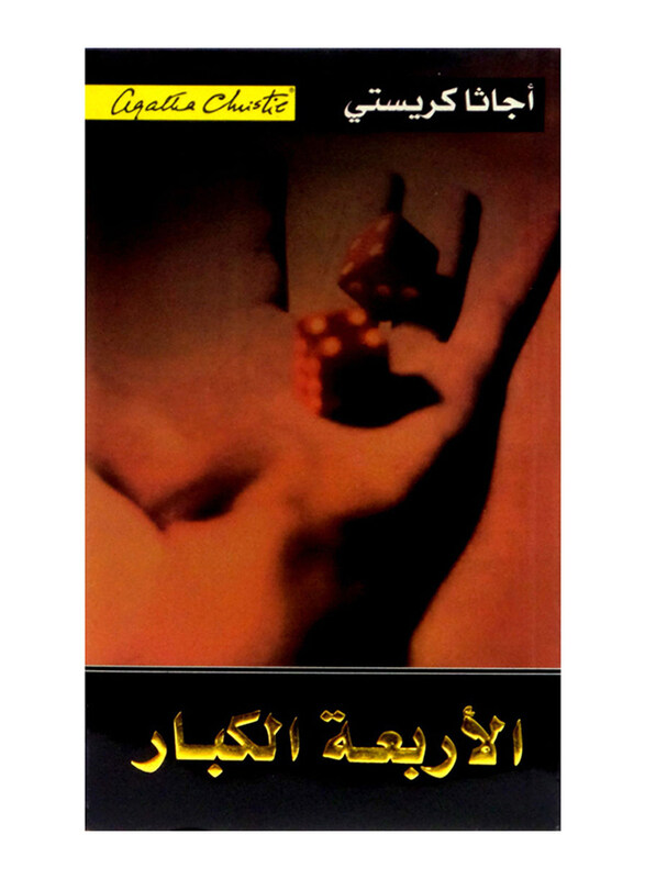 

The Big Four, Paperback Book, By: Agatha Christie