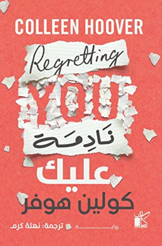 Regretting You