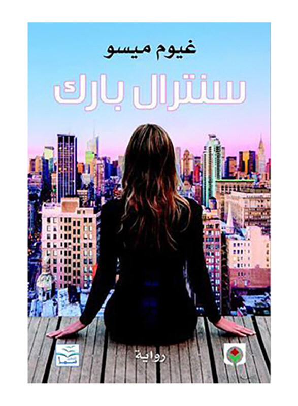 

Central Park Paperback Book, By: Guillaume Miso